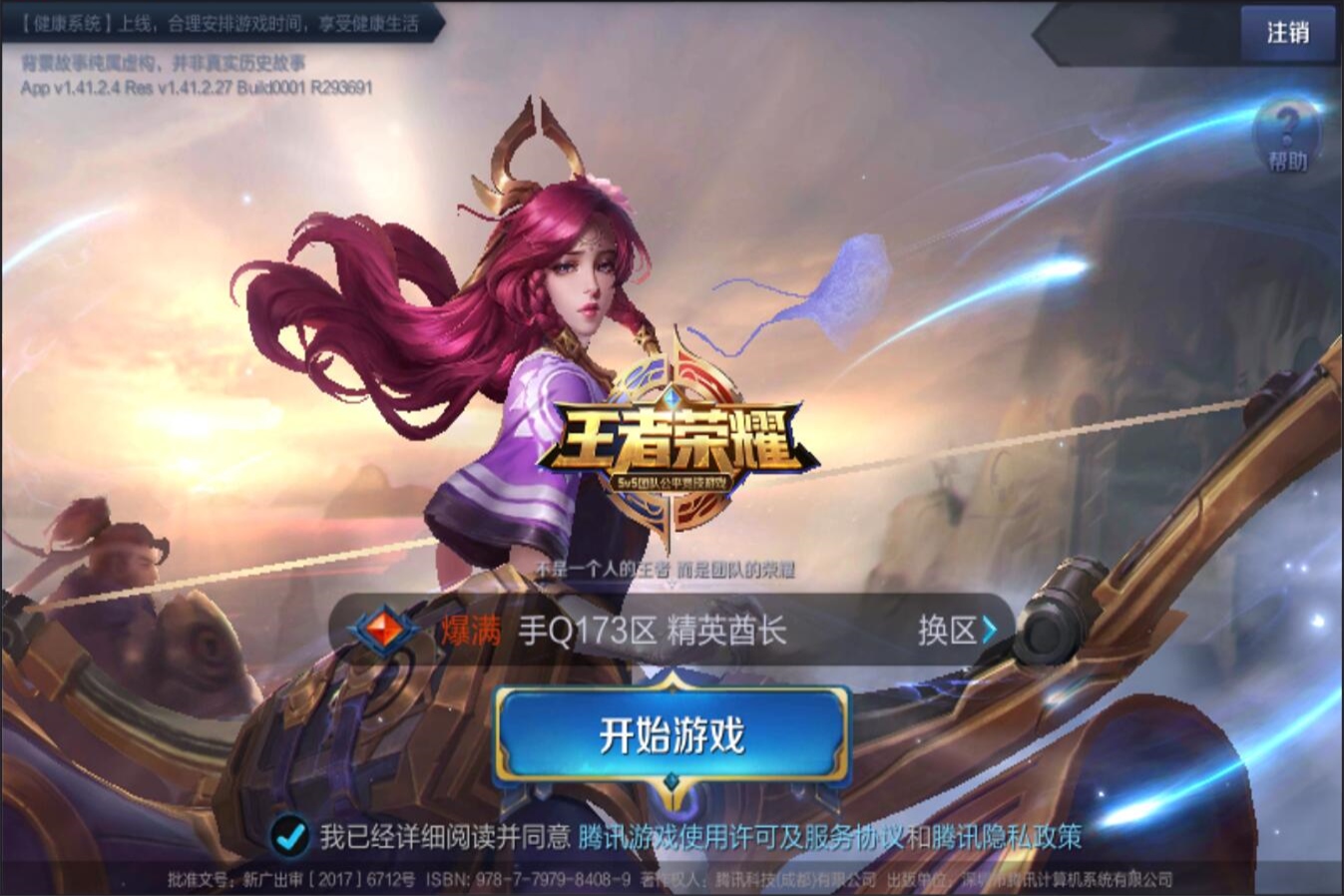 路变化与发 路变化与发